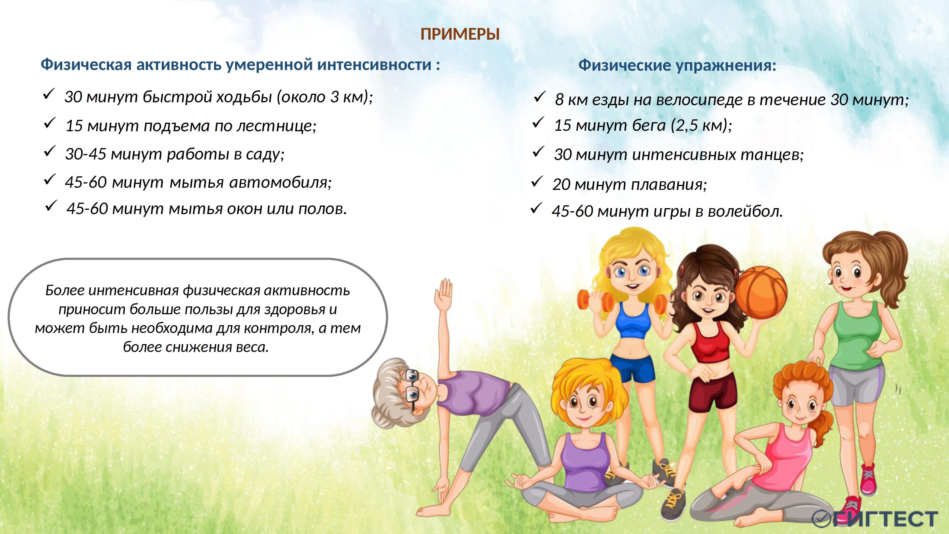 здоровый образ жизни - 0031.jpg